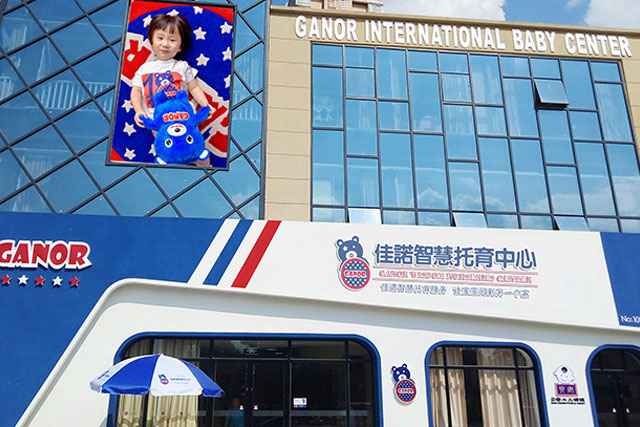 GANOR佳諾